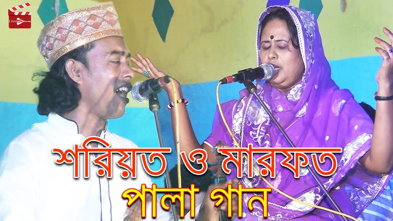 bangla baul song mp3